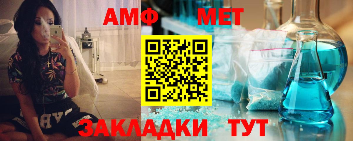 Amphetamine Розовый Минеральные Воды