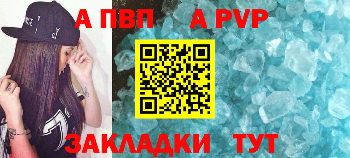 Alpha PVP мука  Альфа ПВП СК КРИС  Alfa_PVP  Минеральные Воды  Вход с VPN 