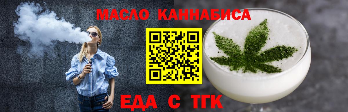 Cannafood конопля  Вход с VPN  Минеральные Воды 