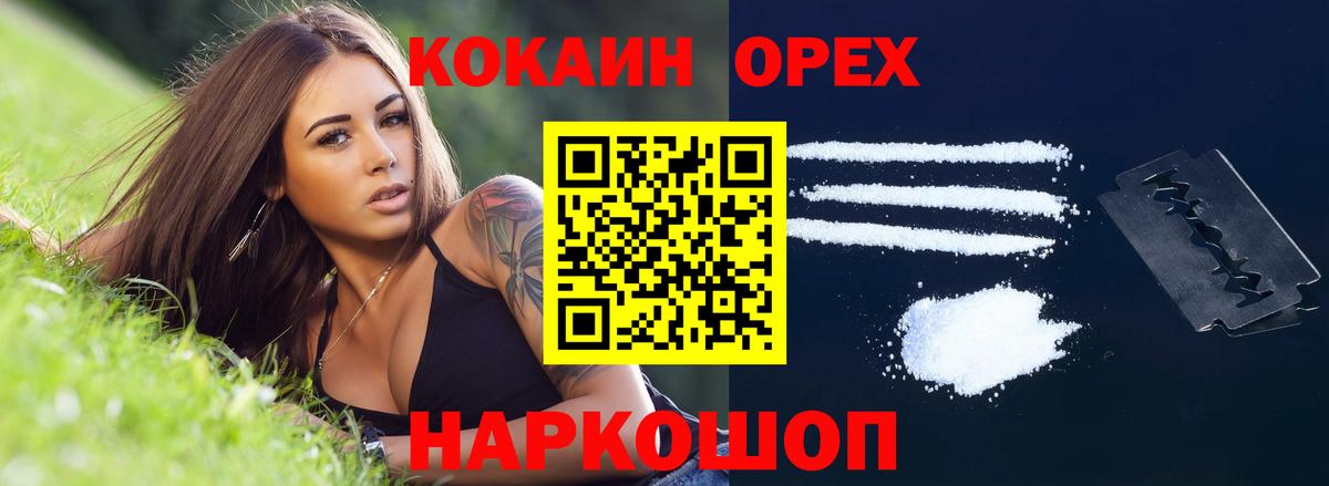 КОКАИН 99% Минеральные Воды