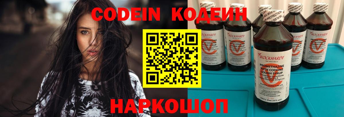 Кодеиновый сироп Lean напиток Lean (лин) Минеральные Воды