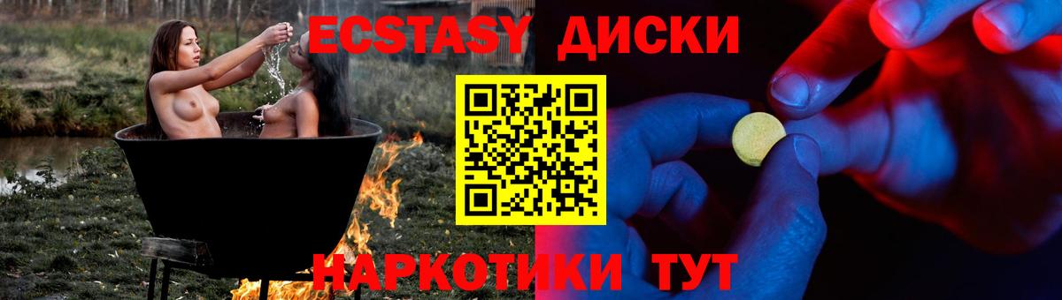 Экстази mix Минеральные Воды