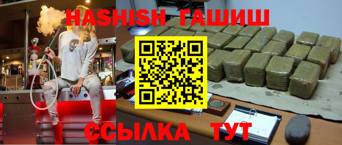 Гашиш Premium  Вход с VPN  Минеральные Воды  ГАШИШ гарик 