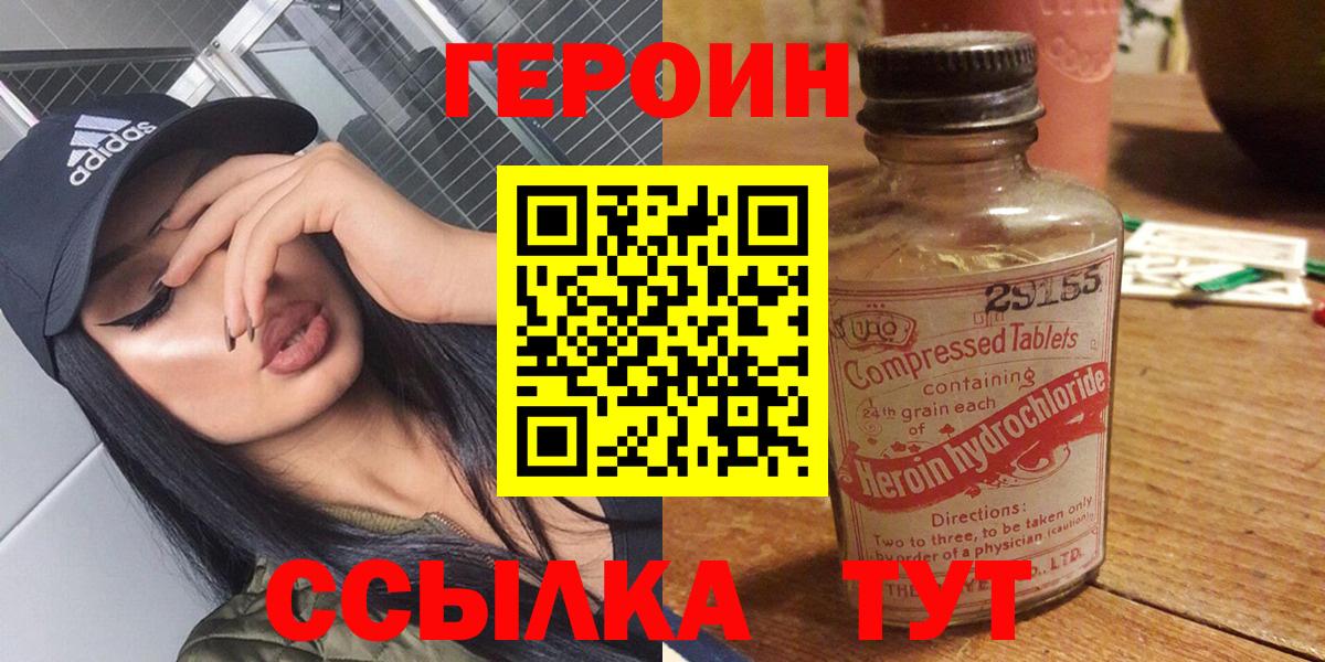 Минеральные Воды  Героин  Вход с VPN  Героин Heroin 