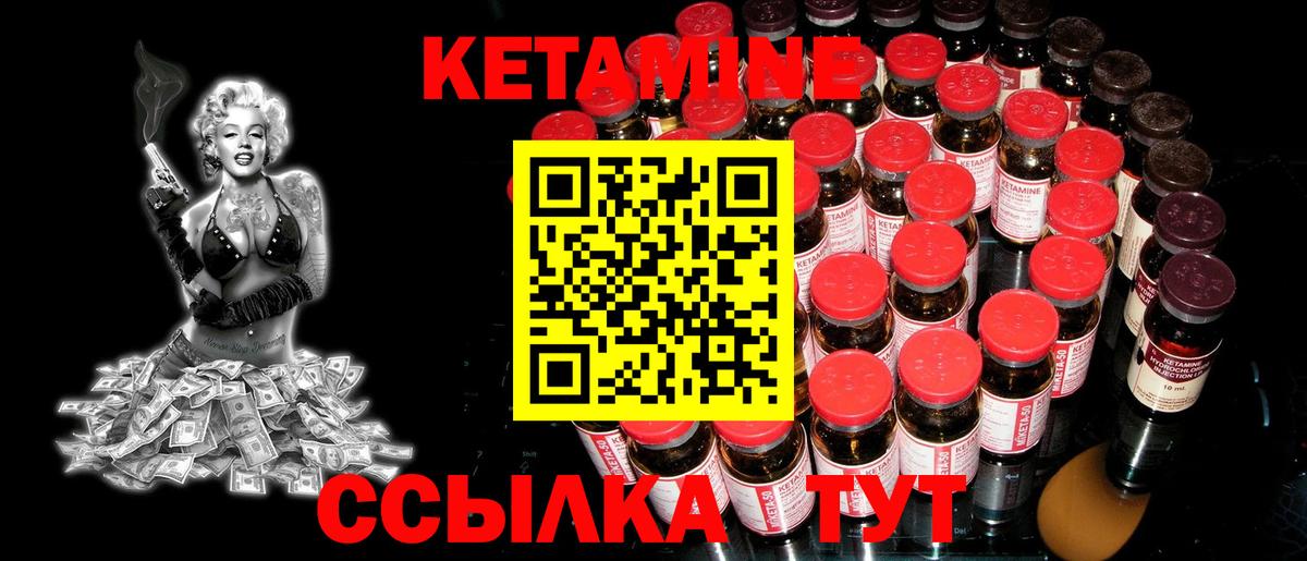 Минеральные Воды  КЕТАМИН VHQ  Вход с VPN 