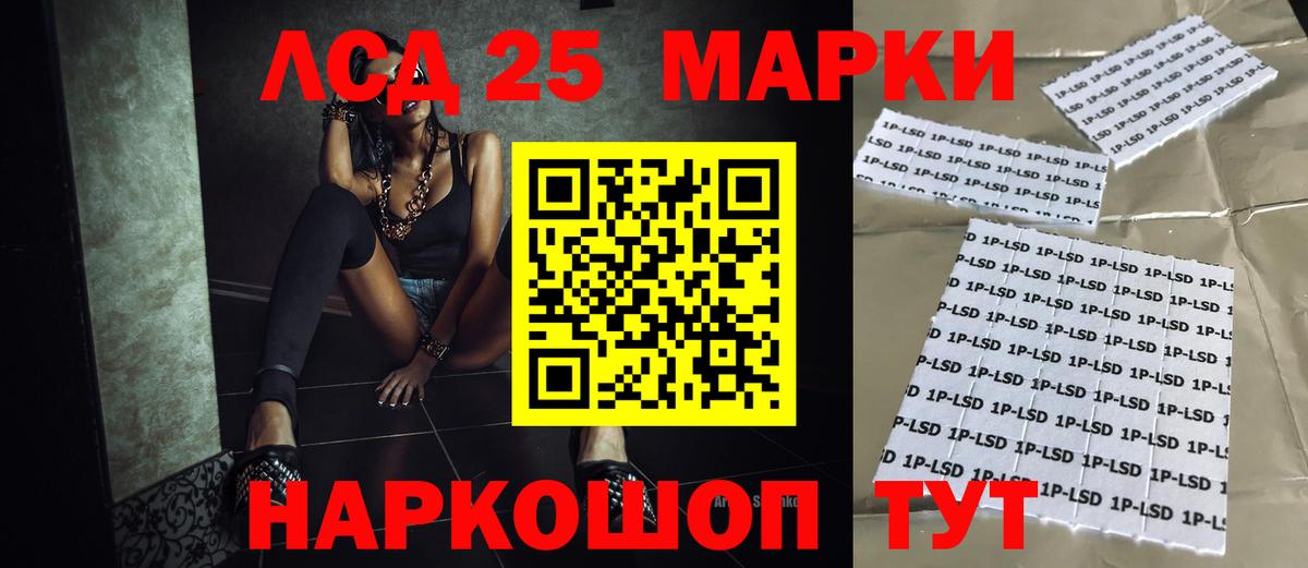ЛСД экстази кислота  Лсд 25 экстази кислота  Минеральные Воды  Вход с VPN 