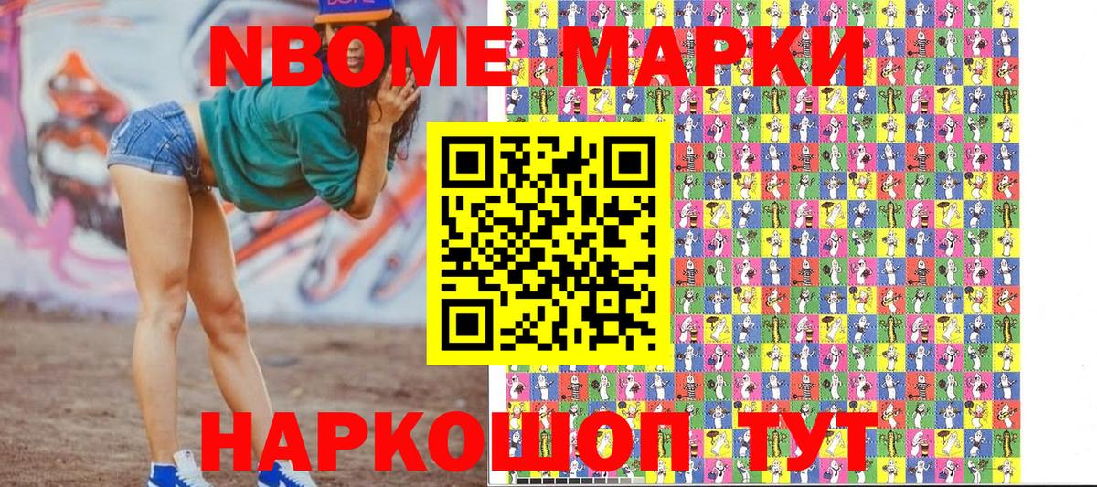 Марки NBOMe  Вход с VPN  Минеральные Воды  Марки NBOMe 1,5мг 