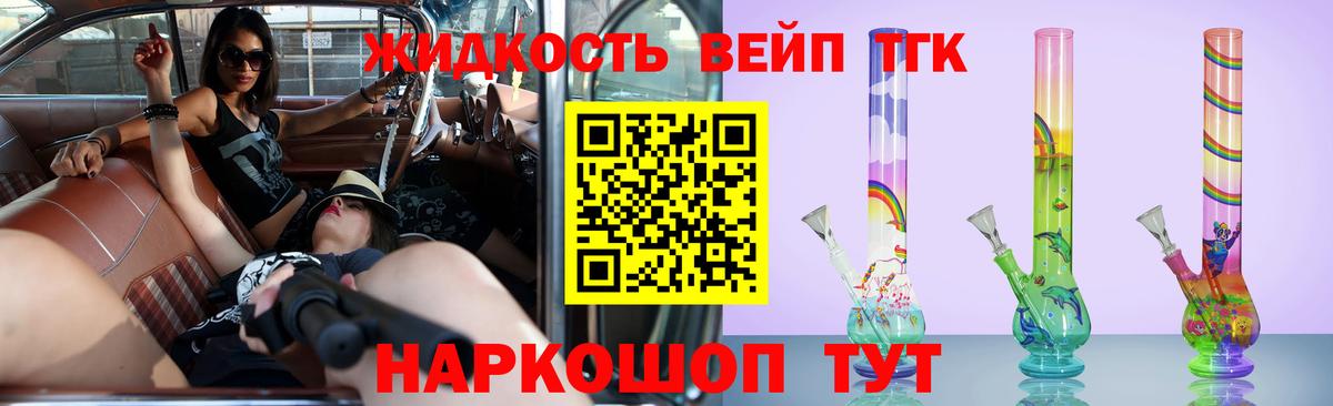 Дистиллят ТГК концентрат Минеральные Воды