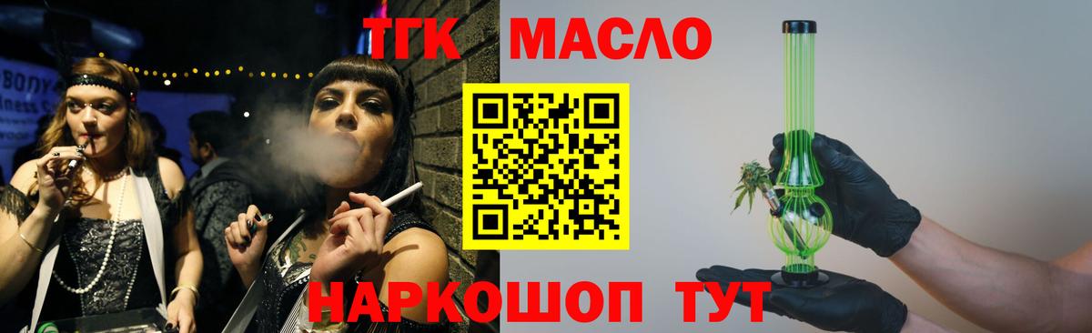 Минеральные Воды  Дистиллят ТГК вейп с тгк  Дистиллят ТГК THC oil  Вход с VPN 